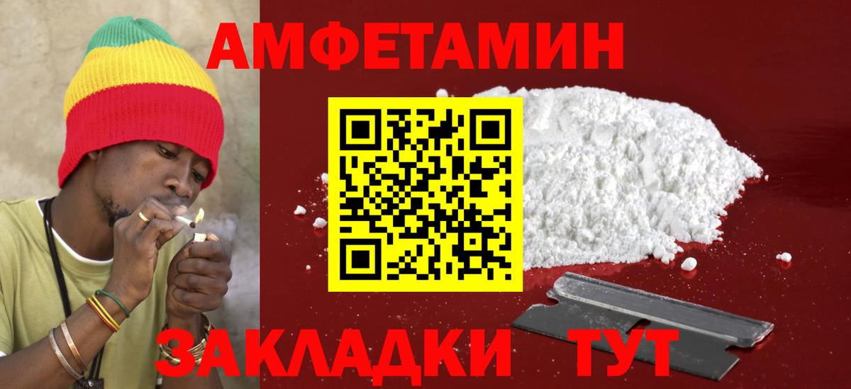 АМФЕТАМИН 98% Симферополь