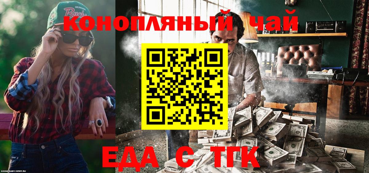 Печенье с ТГК марихуана  Вход с VPN  Симферополь 