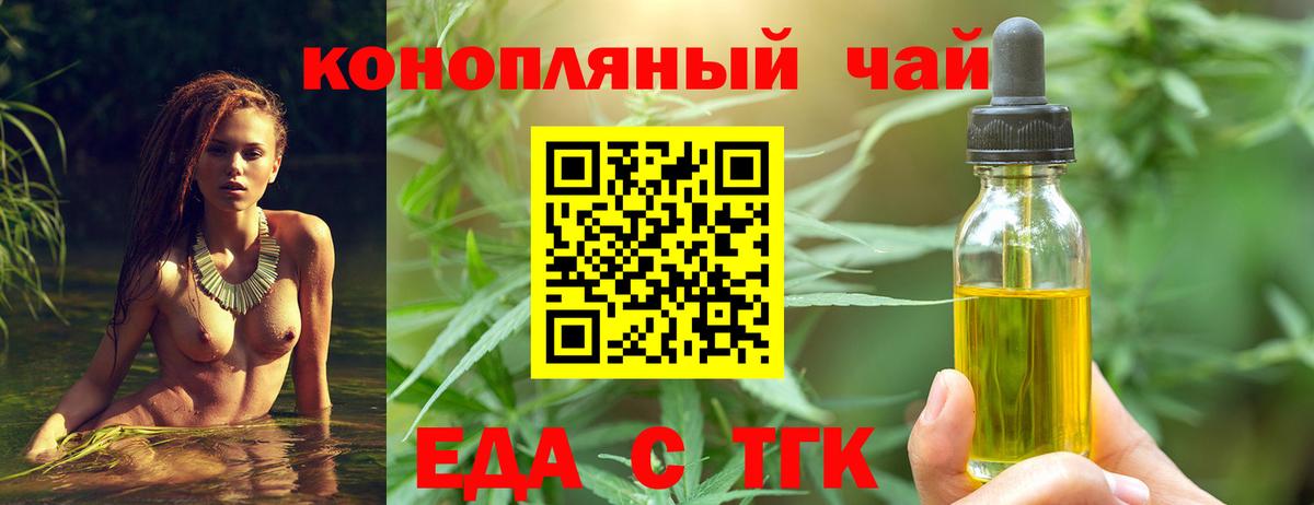 Печенье с ТГК марихуана Симферополь
