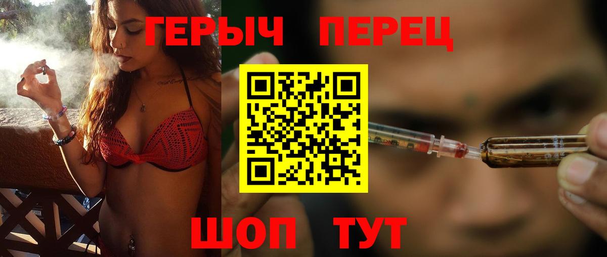 ГЕРОИН VHQ  Вход с VPN  Симферополь 