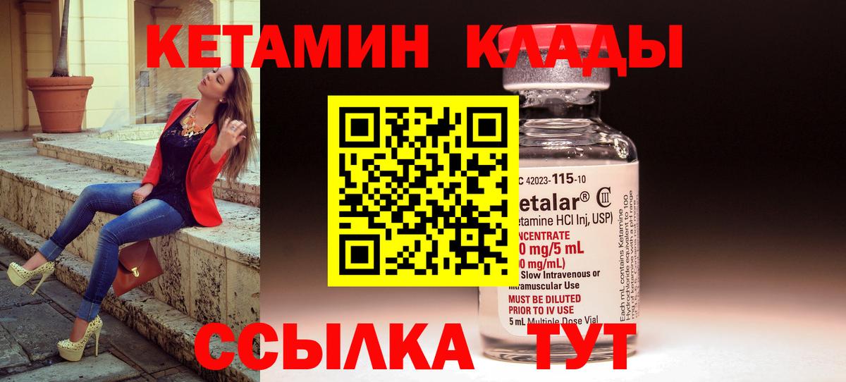 Кетамин ketamine  Вход с VPN  Кетамин ketamine  Симферополь 