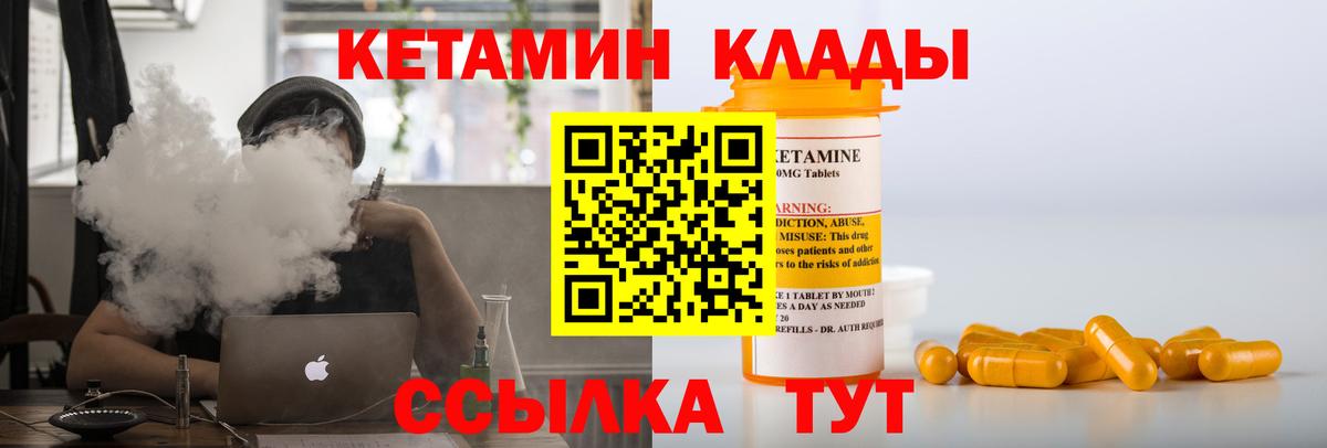 Кетамин ketamine Симферополь