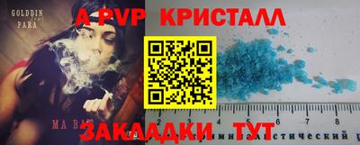 ALPHA-PVP Можайск
