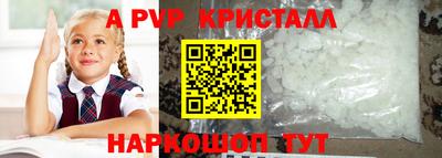 ALPHA-PVP Можайск