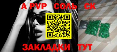 ALPHA-PVP Можайск