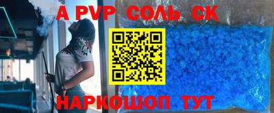 ALPHA-PVP Можайск
