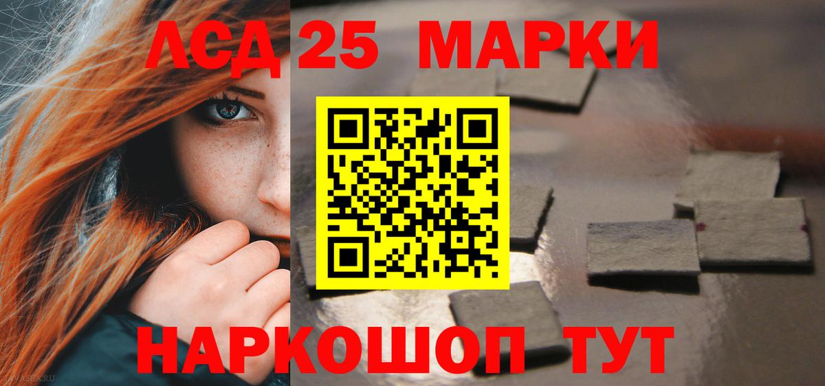 Лсд 25 экстази кислота Симферополь