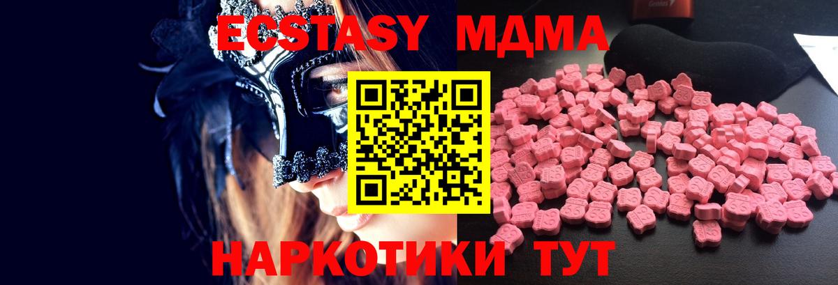 МДМА crystal  Вход с VPN  МДМА кристаллы  МДМА  Симферополь 