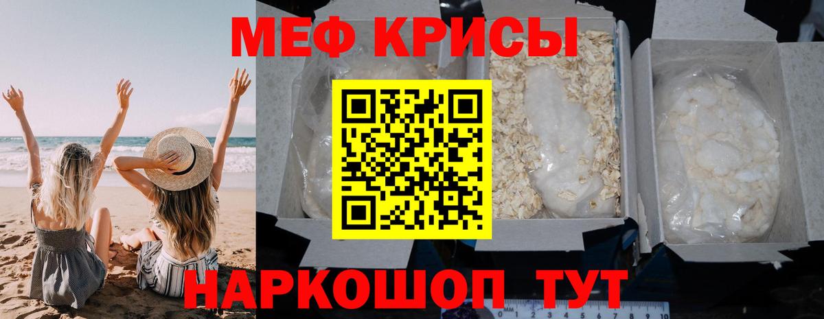 Мефедрон  Меф мука  где найти   Мефедрон VHQ  Симферополь  Вход с VPN 