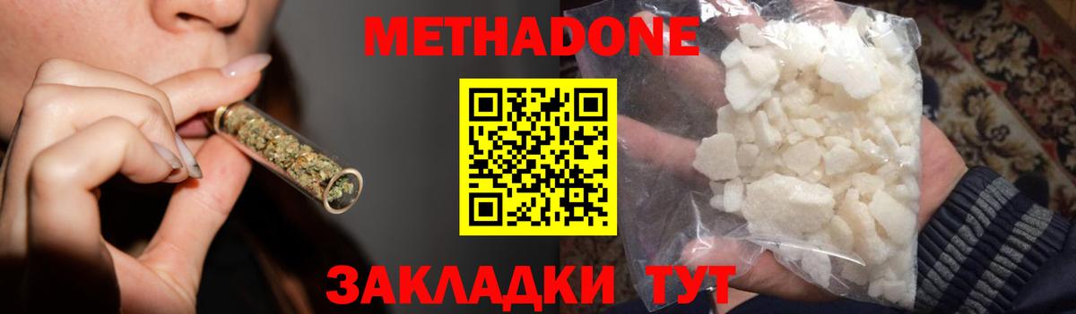 Метадон кристалл  МЕТАДОН methadone  мориарти телеграм  Вход с VPN  Симферополь  mega зеркало 