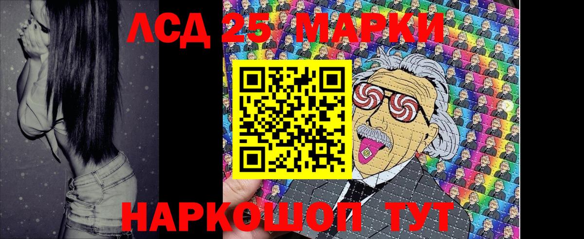 Марки 25I-NBOMe 1500мкг  Вход с VPN  Марки 25I-NBOMe 1500мкг  Симферополь 