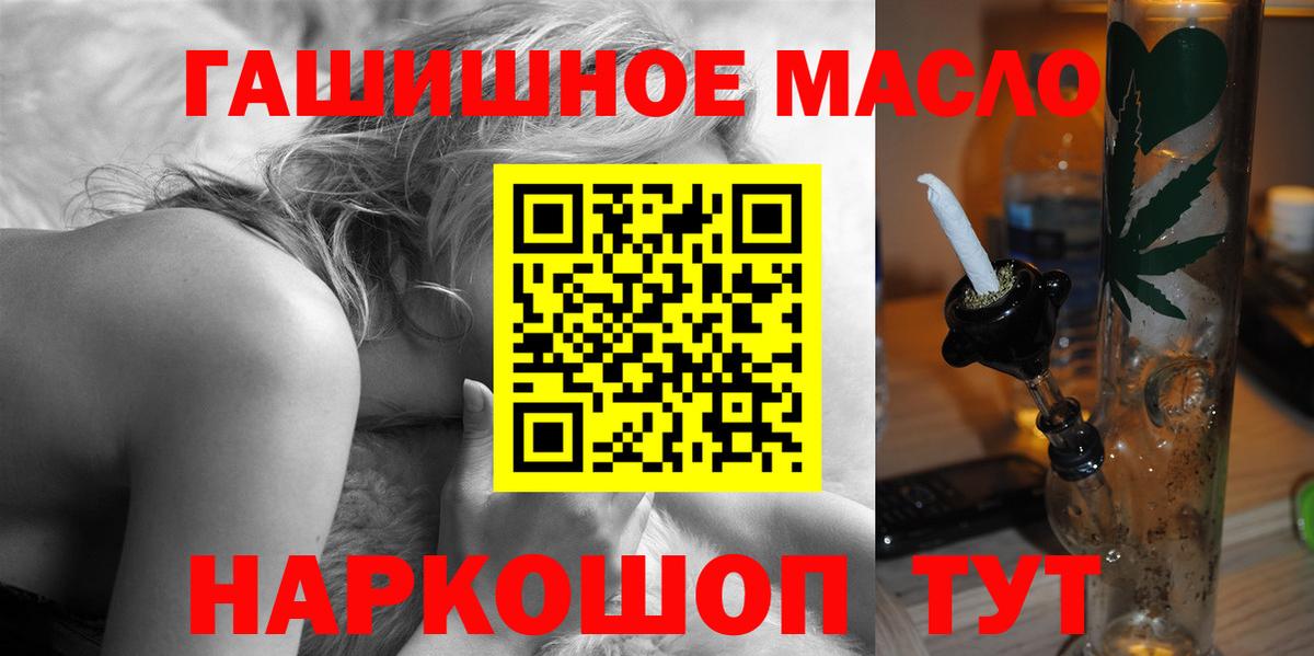 ТГК THC oil  Вход с VPN  ТГК вейп с тгк  Симферополь 