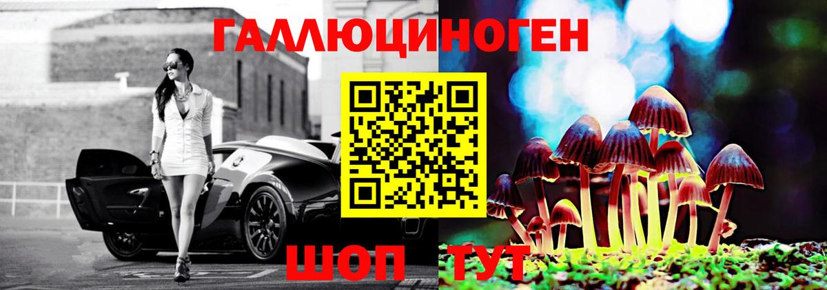 Галлюциногенные грибы прущие грибы Симферополь